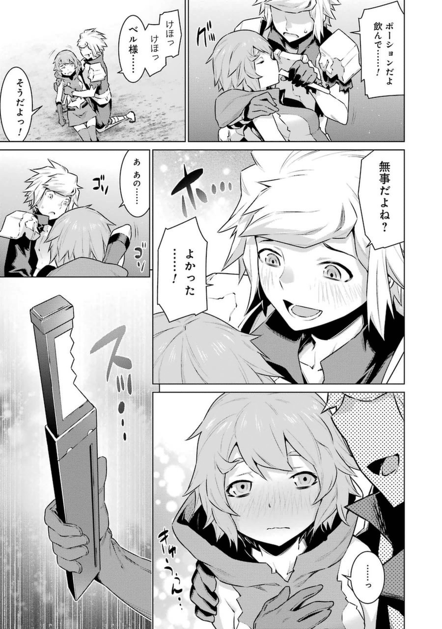 DUNGEON NI DEAI O MOTOMERU NO WA MACHIGATTE IRU DAROU KA - raw - Chapter 29 - https://jpdd.ccdd.to/JPDD/dungeonnideaiomotomerunowamachigatteirudarouka/138080/4yaslkdxuoi.jpg