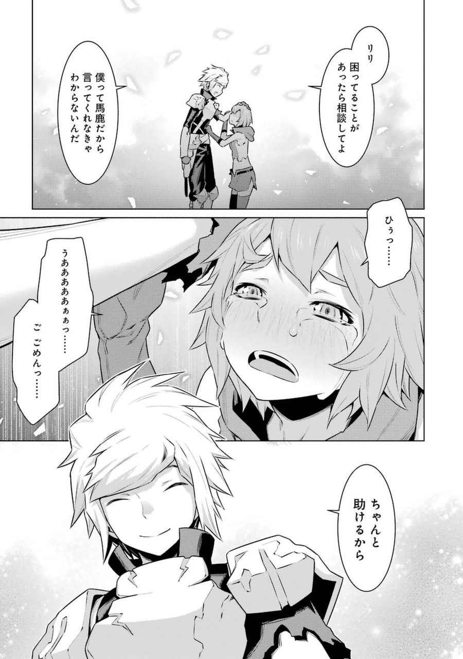 DUNGEON NI DEAI O MOTOMERU NO WA MACHIGATTE IRU DAROU KA - raw - Chapter 29 - https://jpdd.ccdd.to/JPDD/dungeonnideaiomotomerunowamachigatteirudarouka/138080/gaefm2dk40g.jpg