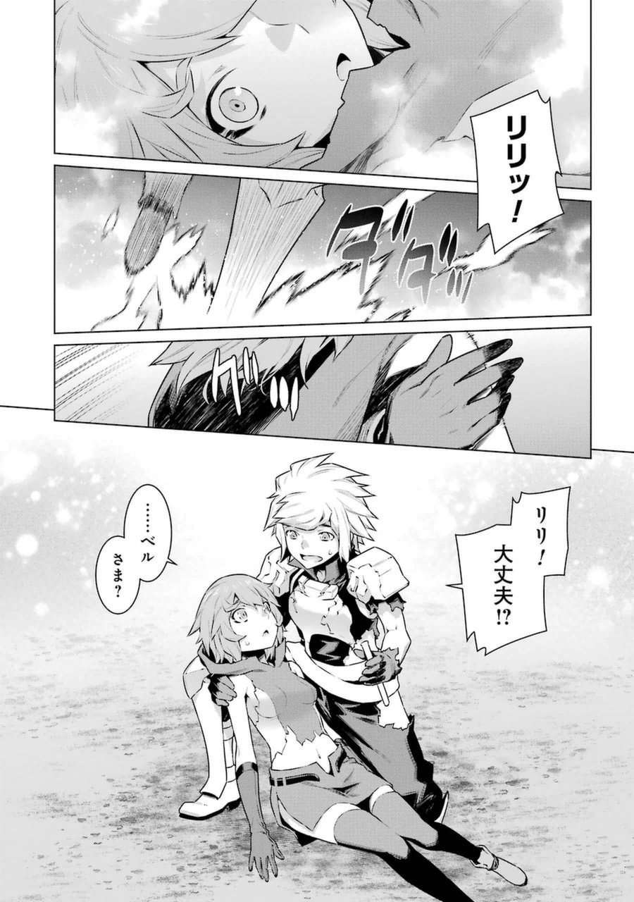 DUNGEON NI DEAI O MOTOMERU NO WA MACHIGATTE IRU DAROU KA - raw - Chapter 29 - https://jpdd.ccdd.to/JPDD/dungeonnideaiomotomerunowamachigatteirudarouka/138080/jwtvh1etzrc.jpg