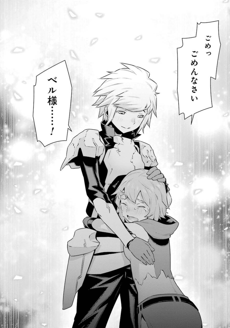 DUNGEON NI DEAI O MOTOMERU NO WA MACHIGATTE IRU DAROU KA - raw - Chapter 29 - https://jpdd.ccdd.to/JPDD/dungeonnideaiomotomerunowamachigatteirudarouka/138080/ukodcqymtmq.jpg