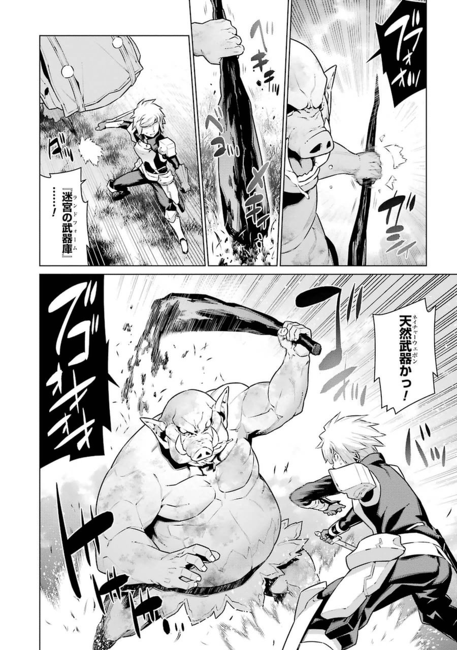 DUNGEON NI DEAI O MOTOMERU NO WA MACHIGATTE IRU DAROU KA - raw - Chapter 27 - https://jpdd.ccdd.to/JPDD/dungeonnideaiomotomerunowamachigatteirudarouka/138082/at24aq2sijl.jpg