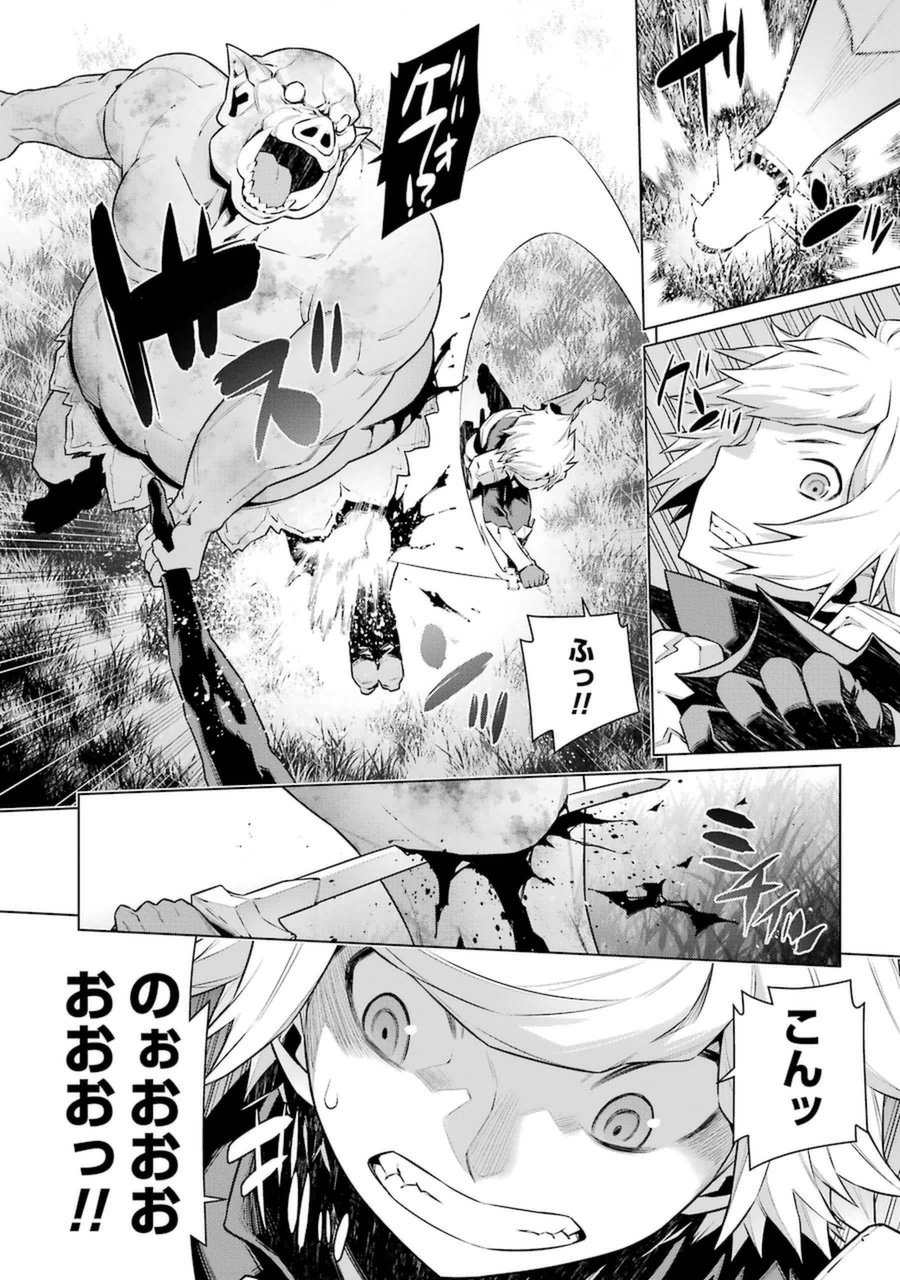 DUNGEON NI DEAI O MOTOMERU NO WA MACHIGATTE IRU DAROU KA - raw - Chapter 27 - https://jpdd.ccdd.to/JPDD/dungeonnideaiomotomerunowamachigatteirudarouka/138082/cxzdcaehnu0.jpg