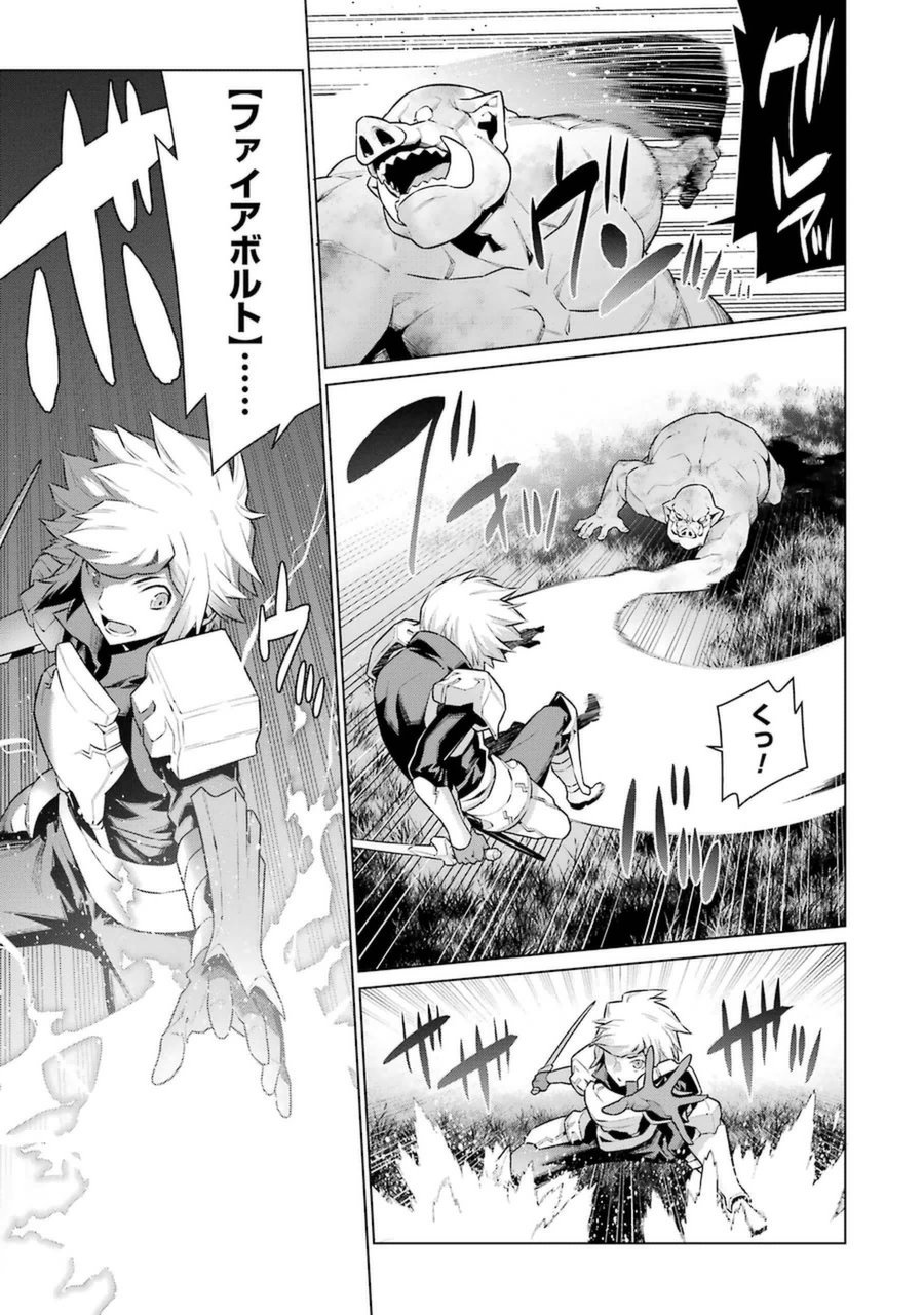 DUNGEON NI DEAI O MOTOMERU NO WA MACHIGATTE IRU DAROU KA - raw - Chapter 27 - https://jpdd.ccdd.to/JPDD/dungeonnideaiomotomerunowamachigatteirudarouka/138082/ma5nz5ovaax.jpg