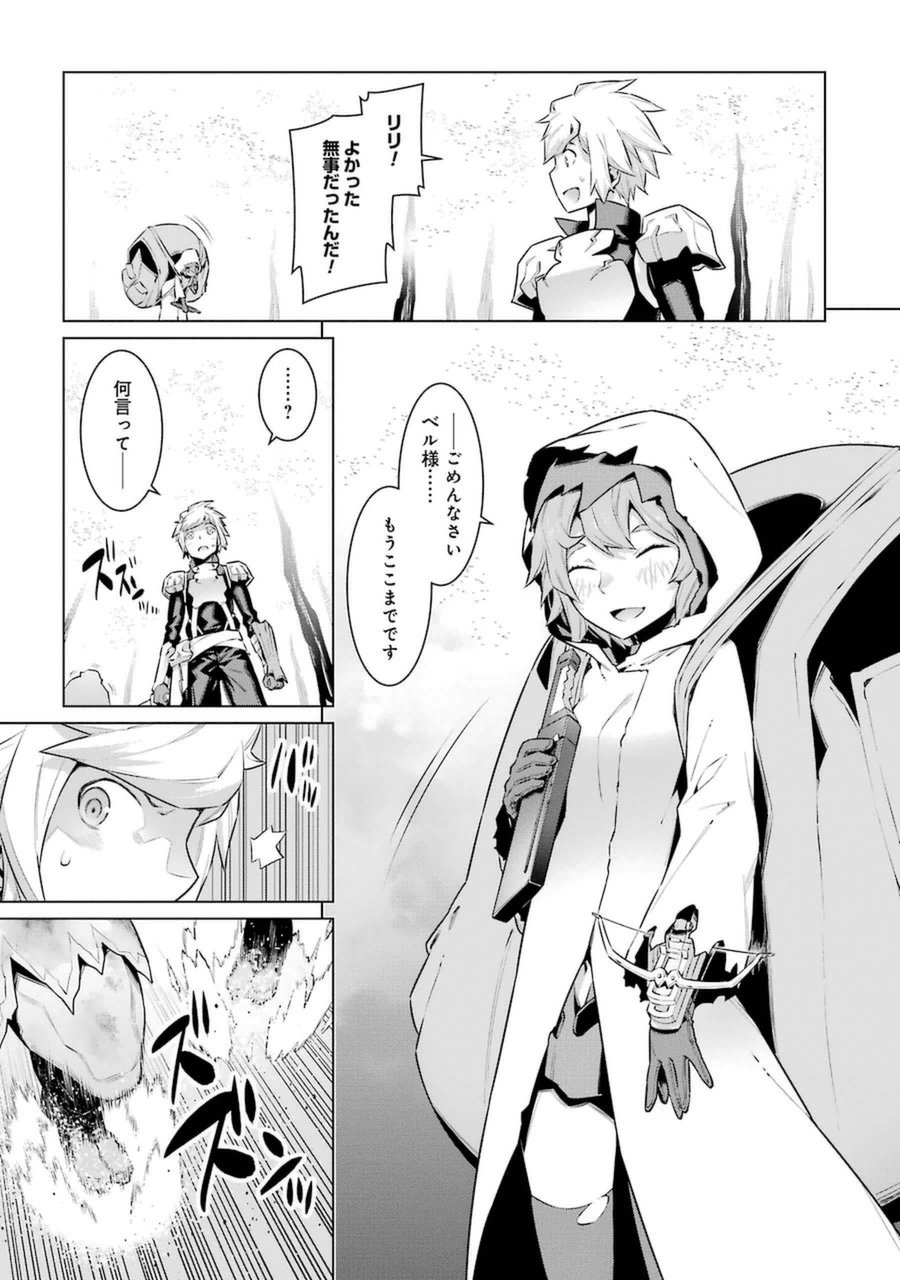 DUNGEON NI DEAI O MOTOMERU NO WA MACHIGATTE IRU DAROU KA - raw - Chapter 27 - https://jpdd.ccdd.to/JPDD/dungeonnideaiomotomerunowamachigatteirudarouka/138082/nrdwcwyjz3c.jpg