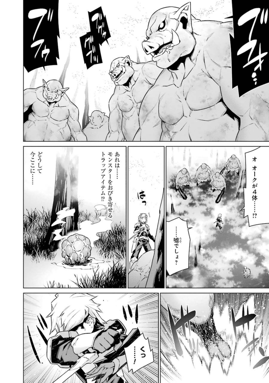 DUNGEON NI DEAI O MOTOMERU NO WA MACHIGATTE IRU DAROU KA - raw - Chapter 27 - https://jpdd.ccdd.to/JPDD/dungeonnideaiomotomerunowamachigatteirudarouka/138082/omusfjnvq5s.jpg