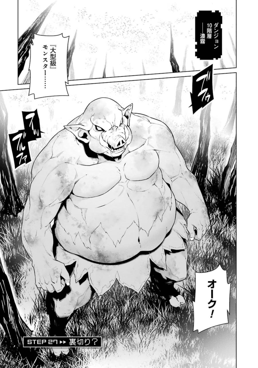 DUNGEON NI DEAI O MOTOMERU NO WA MACHIGATTE IRU DAROU KA - raw - Chapter 27 - https://jpdd.ccdd.to/JPDD/dungeonnideaiomotomerunowamachigatteirudarouka/138082/ypuknin5ead.jpg