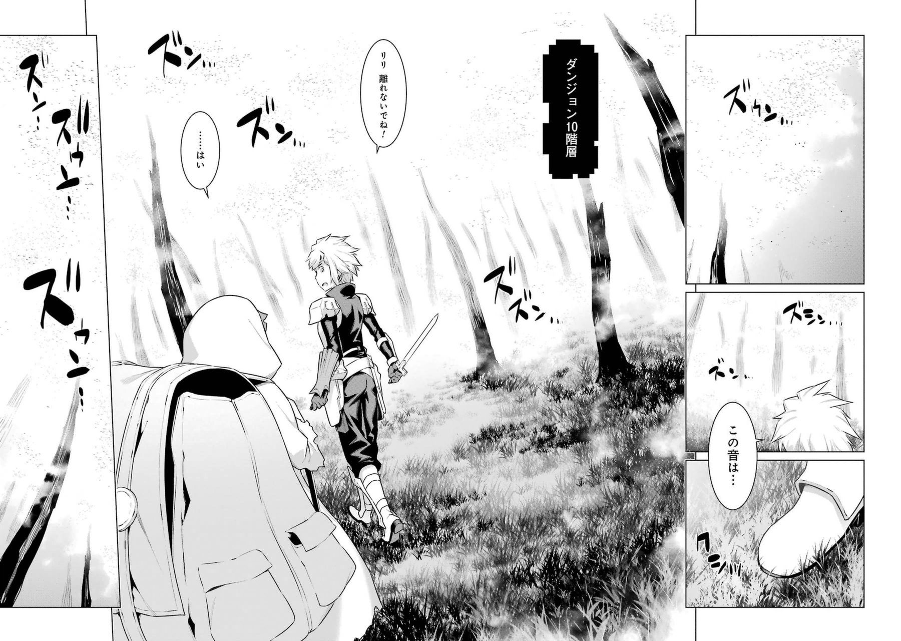 DUNGEON NI DEAI O MOTOMERU NO WA MACHIGATTE IRU DAROU KA - raw - Chapter 26 - https://jpdd.ccdd.to/JPDD/dungeonnideaiomotomerunowamachigatteirudarouka/138083/claq32y0vpb.jpg