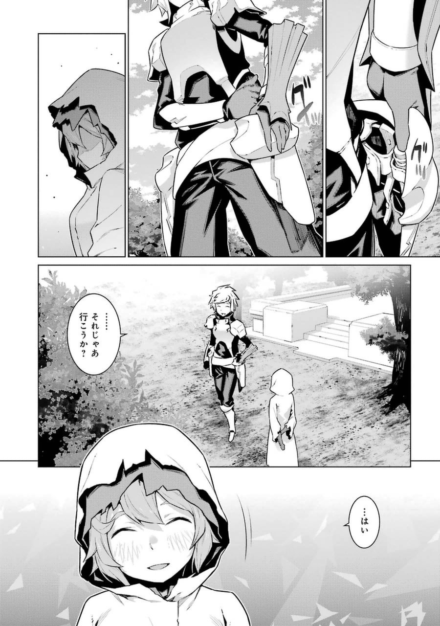 DUNGEON NI DEAI O MOTOMERU NO WA MACHIGATTE IRU DAROU KA - raw - Chapter 26 - https://jpdd.ccdd.to/JPDD/dungeonnideaiomotomerunowamachigatteirudarouka/138083/djdeavhncrd.jpg
