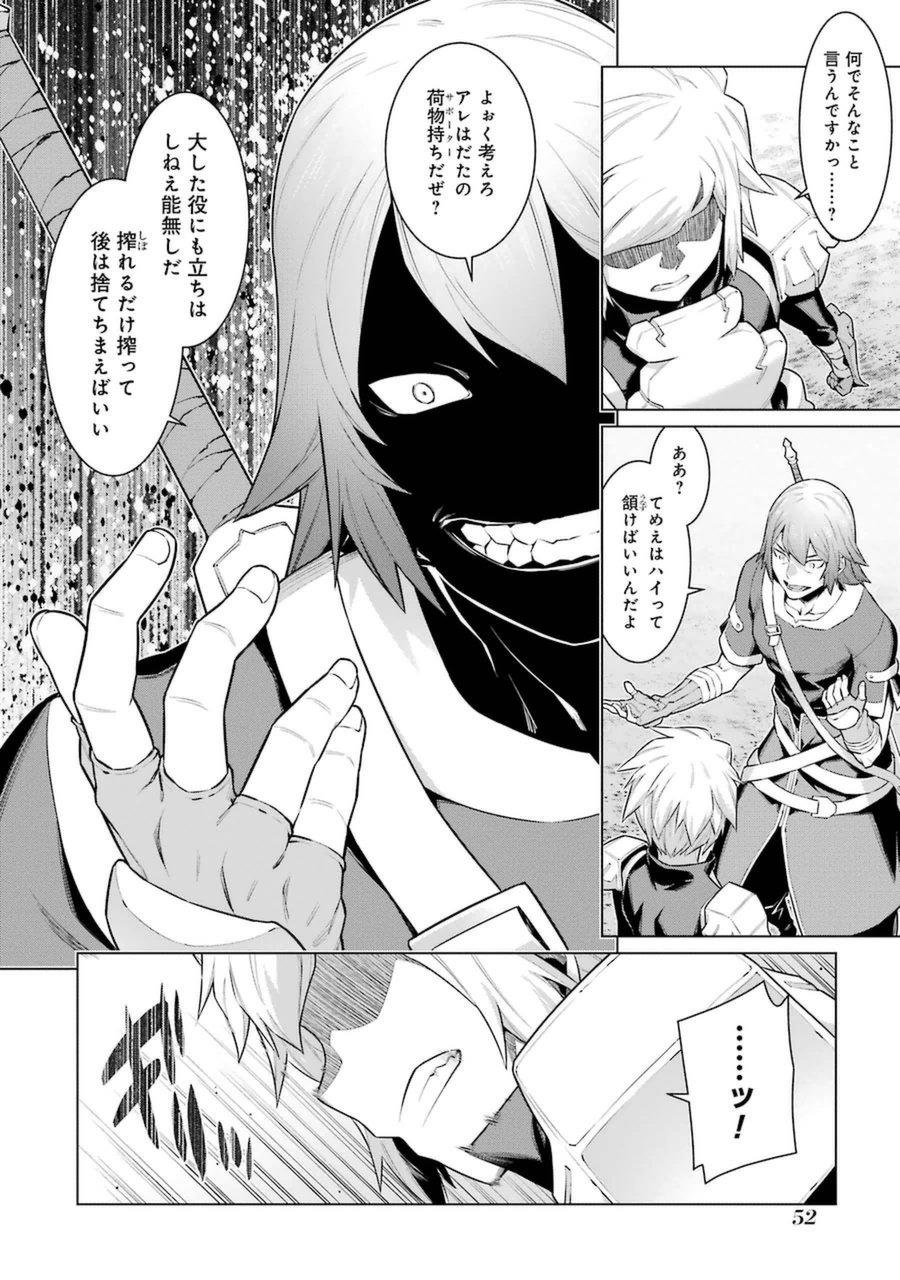 DUNGEON NI DEAI O MOTOMERU NO WA MACHIGATTE IRU DAROU KA - raw - Chapter 25 - https://jpdd.ccdd.to/JPDD/dungeonnideaiomotomerunowamachigatteirudarouka/138084/arapmi2rmqq.jpg