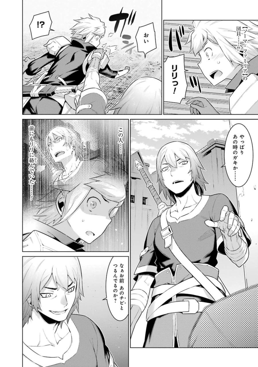 DUNGEON NI DEAI O MOTOMERU NO WA MACHIGATTE IRU DAROU KA - raw - Chapter 25 - https://jpdd.ccdd.to/JPDD/dungeonnideaiomotomerunowamachigatteirudarouka/138084/etrgw3qnu35.jpg