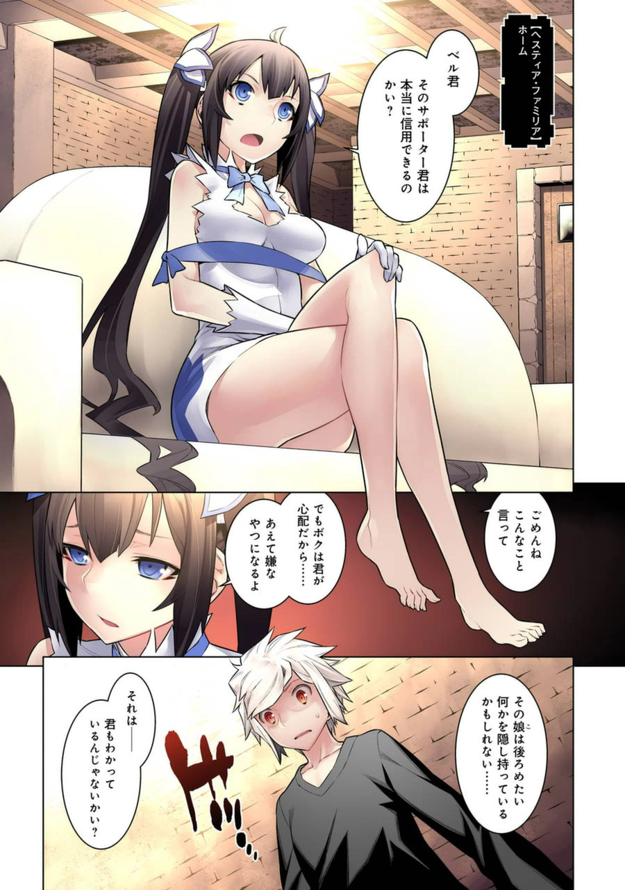 DUNGEON NI DEAI O MOTOMERU NO WA MACHIGATTE IRU DAROU KA - raw - Chapter 25 - https://jpdd.ccdd.to/JPDD/dungeonnideaiomotomerunowamachigatteirudarouka/138084/izgsyria31u.png