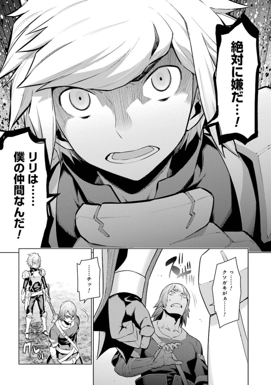 DUNGEON NI DEAI O MOTOMERU NO WA MACHIGATTE IRU DAROU KA - raw - Chapter 25 - https://jpdd.ccdd.to/JPDD/dungeonnideaiomotomerunowamachigatteirudarouka/138084/lmqnc3efe3r.jpg