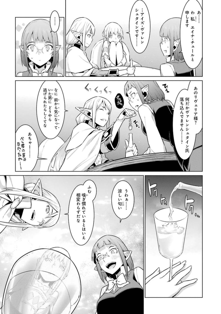 DUNGEON NI DEAI O MOTOMERU NO WA MACHIGATTE IRU DAROU KA - raw - Chapter 25 - https://jpdd.ccdd.to/JPDD/dungeonnideaiomotomerunowamachigatteirudarouka/138084/vlj1auxwk42.jpg