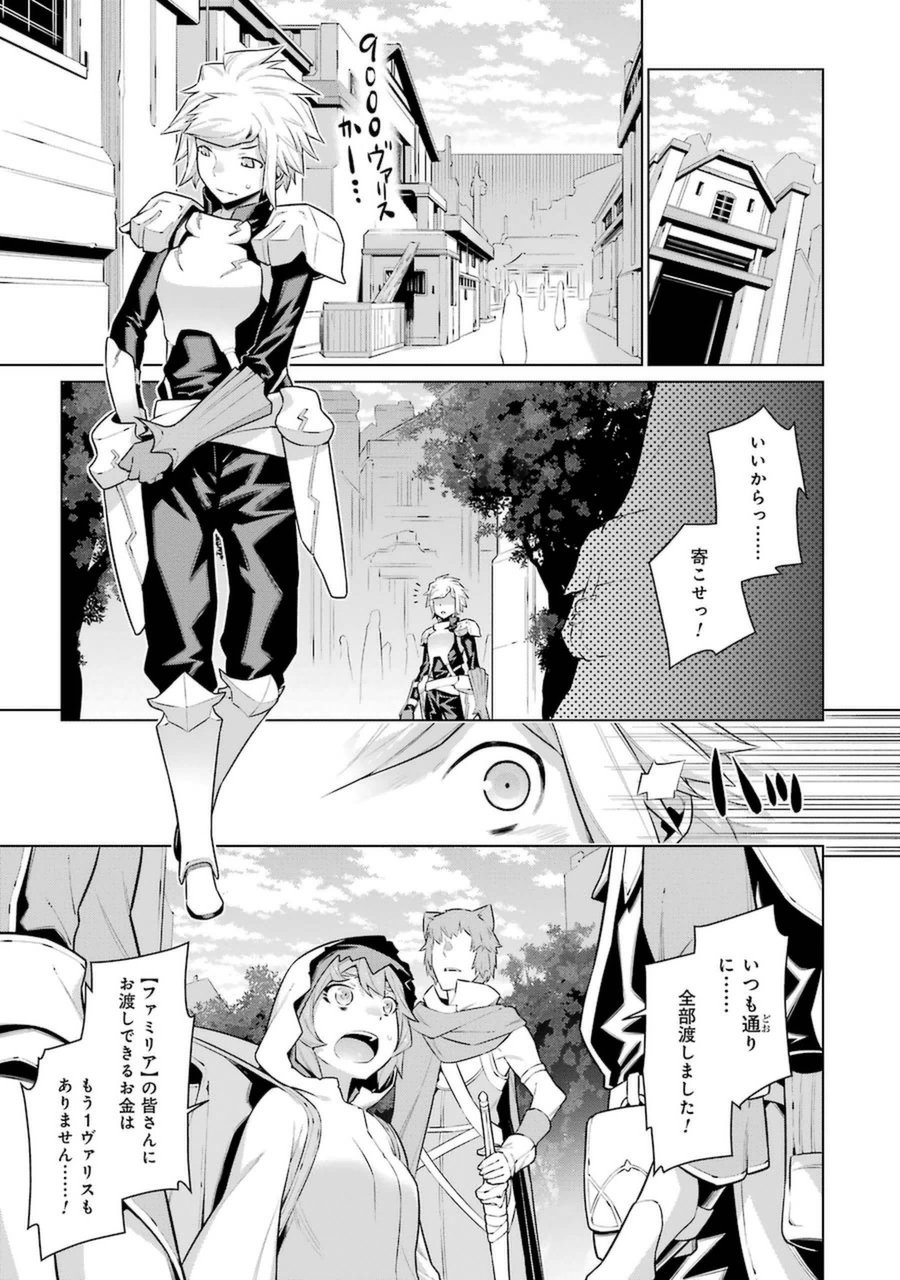 DUNGEON NI DEAI O MOTOMERU NO WA MACHIGATTE IRU DAROU KA - raw - Chapter 25 - https://jpdd.ccdd.to/JPDD/dungeonnideaiomotomerunowamachigatteirudarouka/138084/vmu5gnuzi1d.jpg