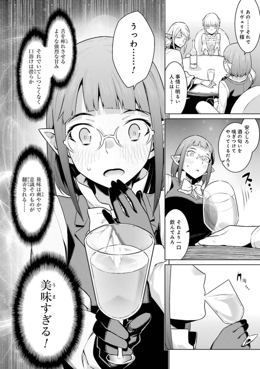 DUNGEON NI DEAI O MOTOMERU NO WA MACHIGATTE IRU DAROU KA - raw - Chapter 25 - https://jpdd.ccdd.to/JPDD/dungeonnideaiomotomerunowamachigatteirudarouka/138084/vpbjubqvxfv.jpg