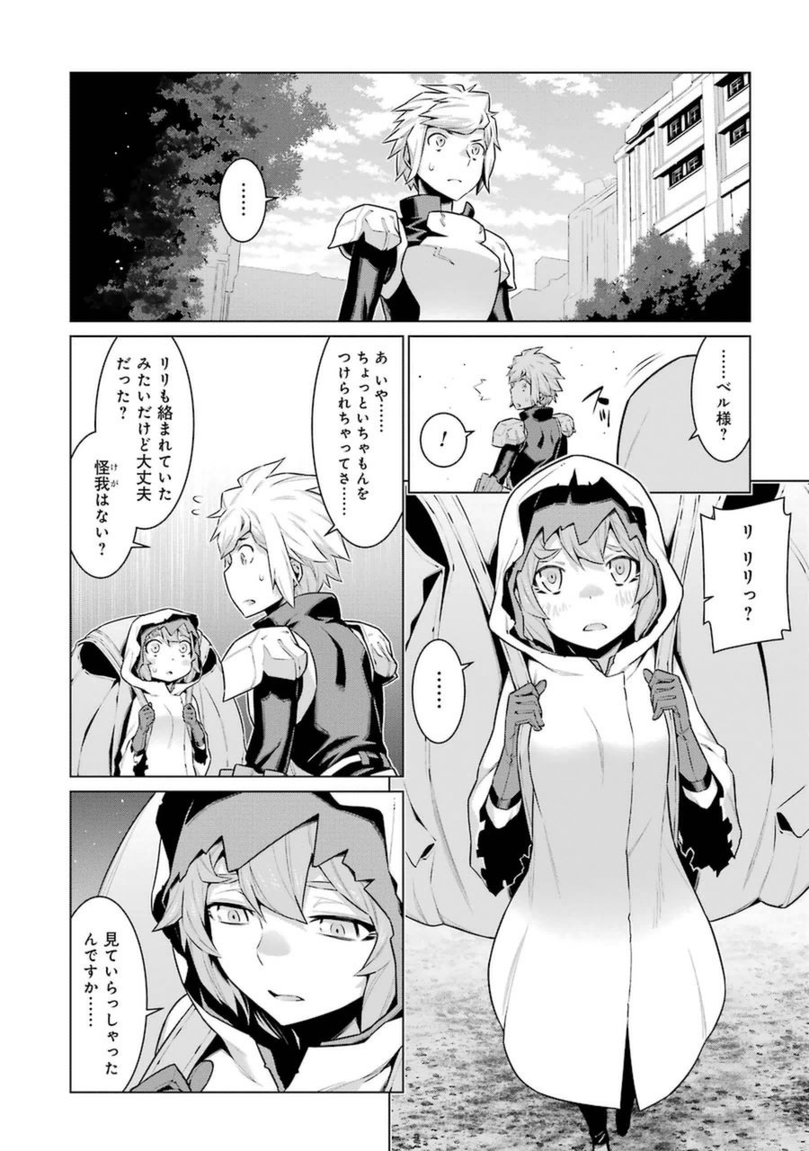 DUNGEON NI DEAI O MOTOMERU NO WA MACHIGATTE IRU DAROU KA - raw - Chapter 25 - https://jpdd.ccdd.to/JPDD/dungeonnideaiomotomerunowamachigatteirudarouka/138084/yll2motip2l.jpg