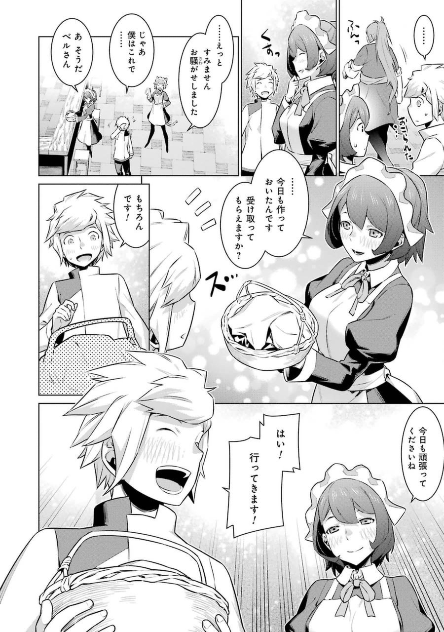 DUNGEON NI DEAI O MOTOMERU NO WA MACHIGATTE IRU DAROU KA - raw - Chapter 24 - https://jpdd.ccdd.to/JPDD/dungeonnideaiomotomerunowamachigatteirudarouka/138085/1ccw5tax4ih.jpg