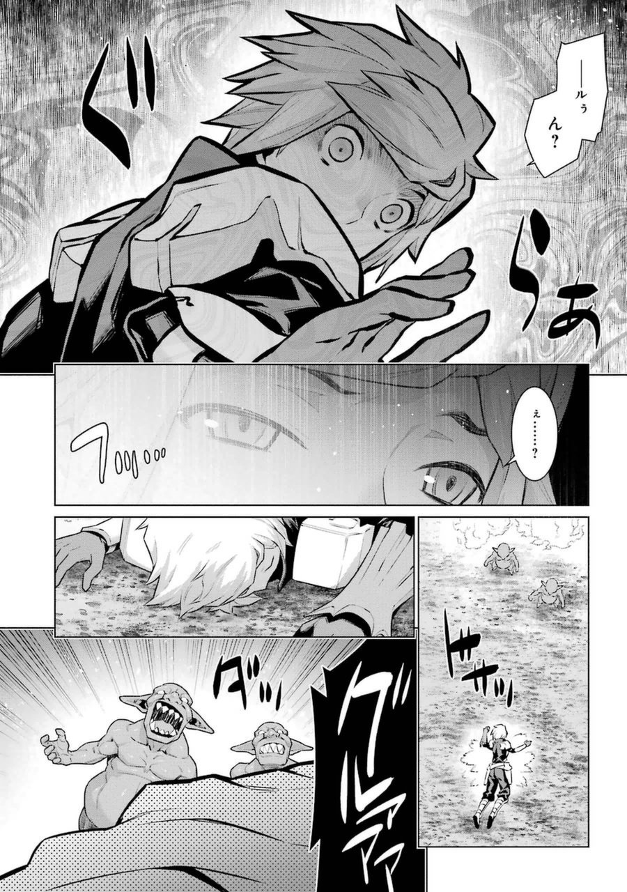 DUNGEON NI DEAI O MOTOMERU NO WA MACHIGATTE IRU DAROU KA - raw - Chapter 24 - https://jpdd.ccdd.to/JPDD/dungeonnideaiomotomerunowamachigatteirudarouka/138085/4e1wtsc3mbj.jpg