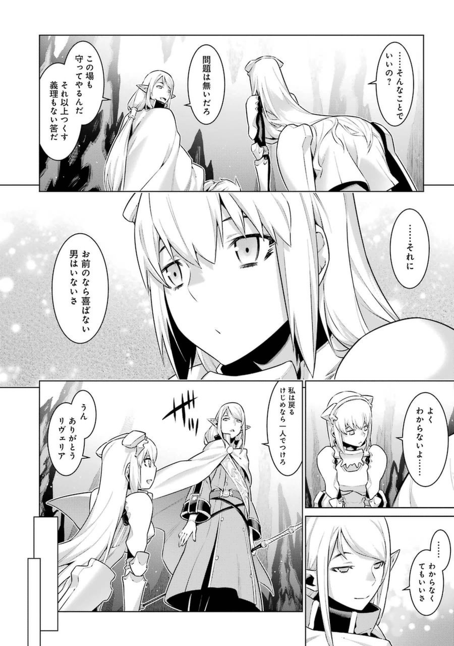 DUNGEON NI DEAI O MOTOMERU NO WA MACHIGATTE IRU DAROU KA - raw - Chapter 24 - https://jpdd.ccdd.to/JPDD/dungeonnideaiomotomerunowamachigatteirudarouka/138085/53shr5nqo0m.jpg