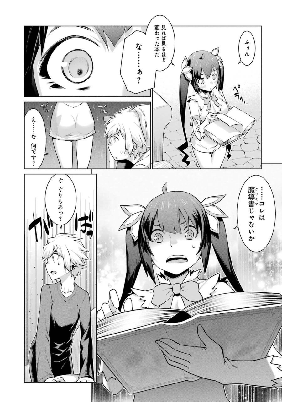 DUNGEON NI DEAI O MOTOMERU NO WA MACHIGATTE IRU DAROU KA - raw - Chapter 24 - https://jpdd.ccdd.to/JPDD/dungeonnideaiomotomerunowamachigatteirudarouka/138085/bi4agjpy1dk.jpg