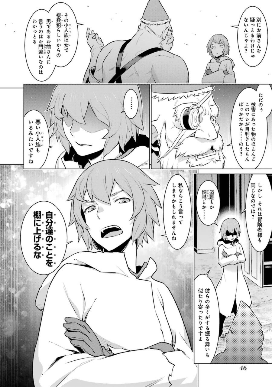 DUNGEON NI DEAI O MOTOMERU NO WA MACHIGATTE IRU DAROU KA - raw - Chapter 24 - https://jpdd.ccdd.to/JPDD/dungeonnideaiomotomerunowamachigatteirudarouka/138085/kb2bu3ion0k.jpg