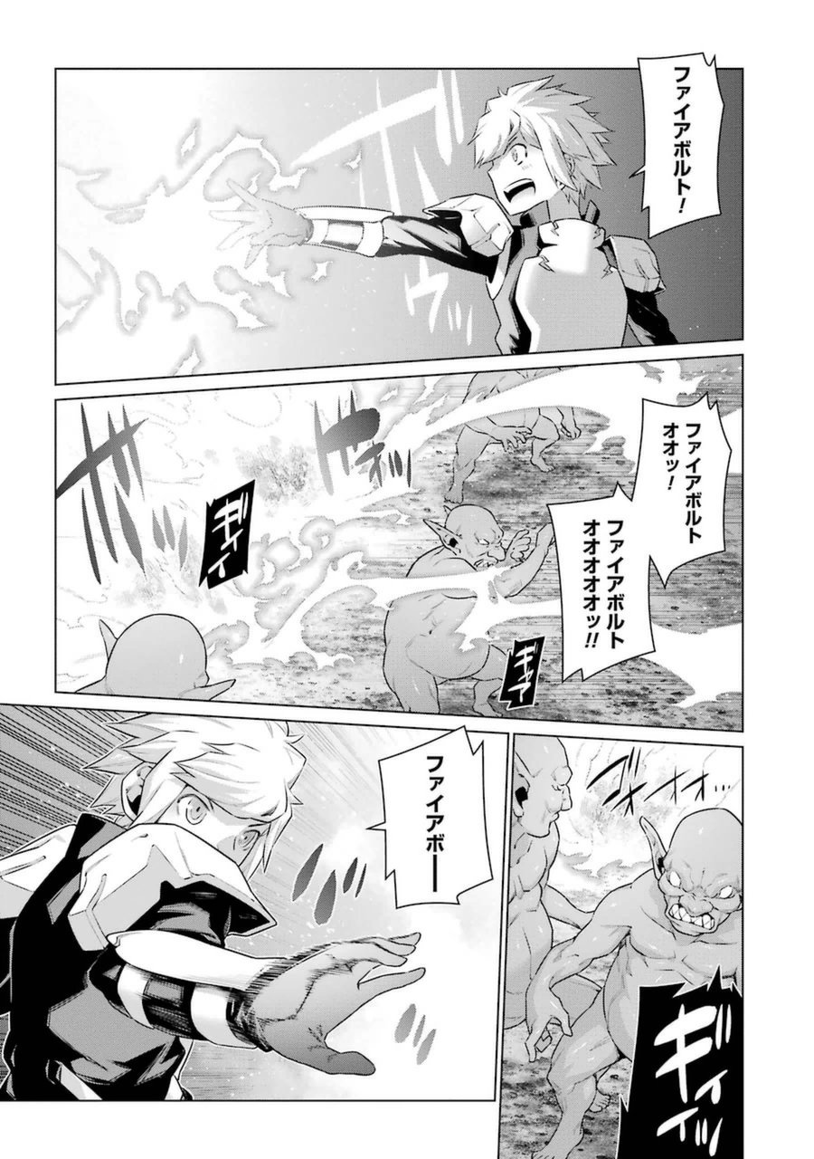DUNGEON NI DEAI O MOTOMERU NO WA MACHIGATTE IRU DAROU KA - raw - Chapter 24 - https://jpdd.ccdd.to/JPDD/dungeonnideaiomotomerunowamachigatteirudarouka/138085/szwag4fgc2w.jpg