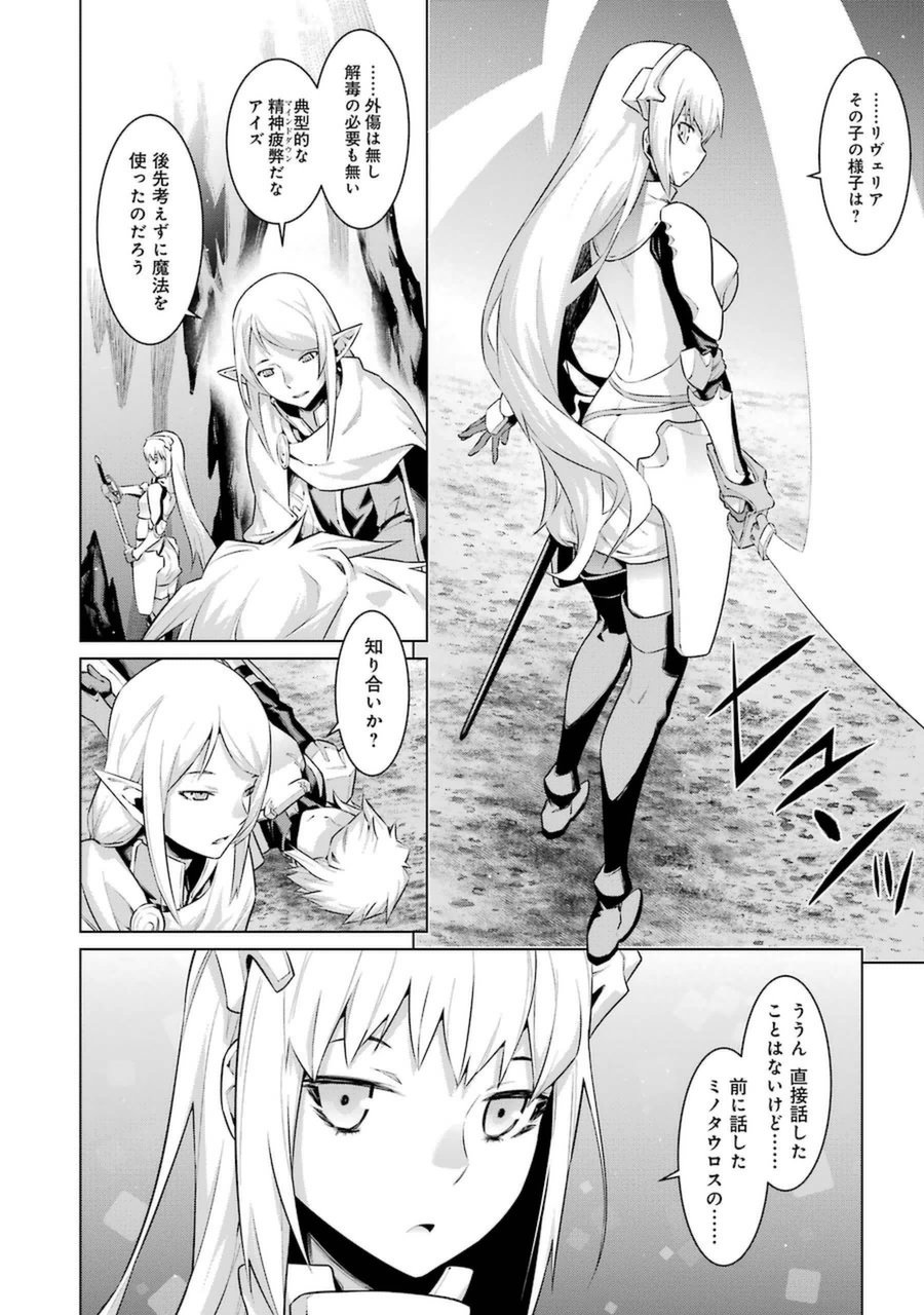 DUNGEON NI DEAI O MOTOMERU NO WA MACHIGATTE IRU DAROU KA - raw - Chapter 24 - https://jpdd.ccdd.to/JPDD/dungeonnideaiomotomerunowamachigatteirudarouka/138085/tdhaci35apy.jpg