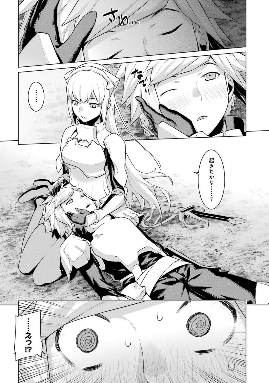 DUNGEON NI DEAI O MOTOMERU NO WA MACHIGATTE IRU DAROU KA - raw - Chapter 24 - https://jpdd.ccdd.to/JPDD/dungeonnideaiomotomerunowamachigatteirudarouka/138085/ua3331opmzs.jpg