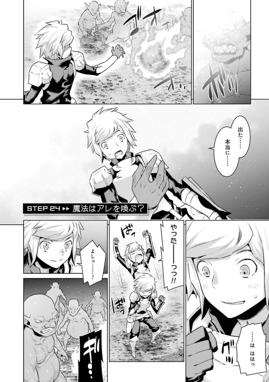 DUNGEON NI DEAI O MOTOMERU NO WA MACHIGATTE IRU DAROU KA - raw - Chapter 24 - https://jpdd.ccdd.to/JPDD/dungeonnideaiomotomerunowamachigatteirudarouka/138085/ymgfxhdakws.jpg