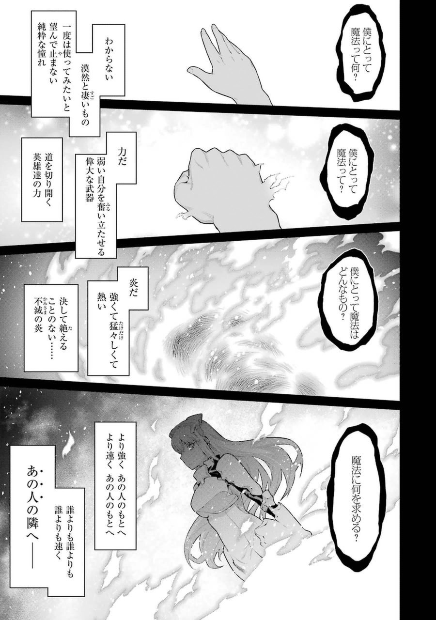 DUNGEON NI DEAI O MOTOMERU NO WA MACHIGATTE IRU DAROU KA - raw - Chapter 23 - https://jpdd.ccdd.to/JPDD/dungeonnideaiomotomerunowamachigatteirudarouka/138086/jwpi2goyyyu.jpg
