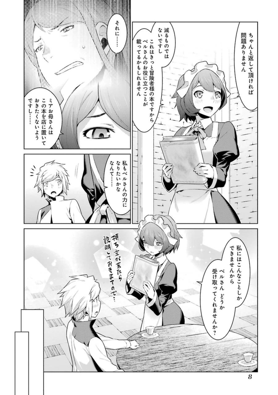 DUNGEON NI DEAI O MOTOMERU NO WA MACHIGATTE IRU DAROU KA - raw - Chapter 23 - https://jpdd.ccdd.to/JPDD/dungeonnideaiomotomerunowamachigatteirudarouka/138086/kk3y3xbjjfs.jpg