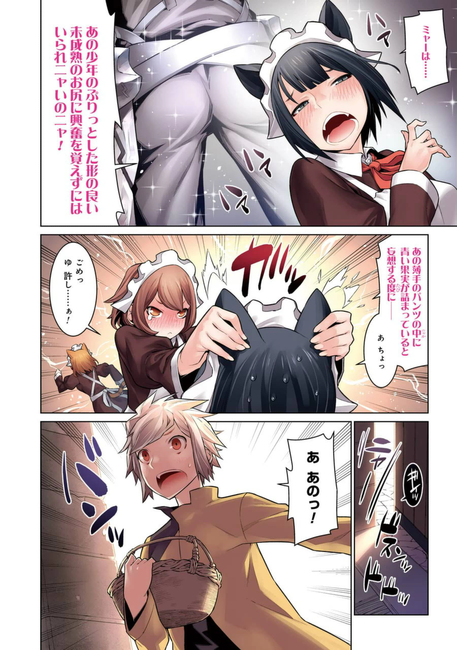 DUNGEON NI DEAI O MOTOMERU NO WA MACHIGATTE IRU DAROU KA - raw - Chapter 23 - https://jpdd.ccdd.to/JPDD/dungeonnideaiomotomerunowamachigatteirudarouka/138086/o2a3qtnsjtk.png