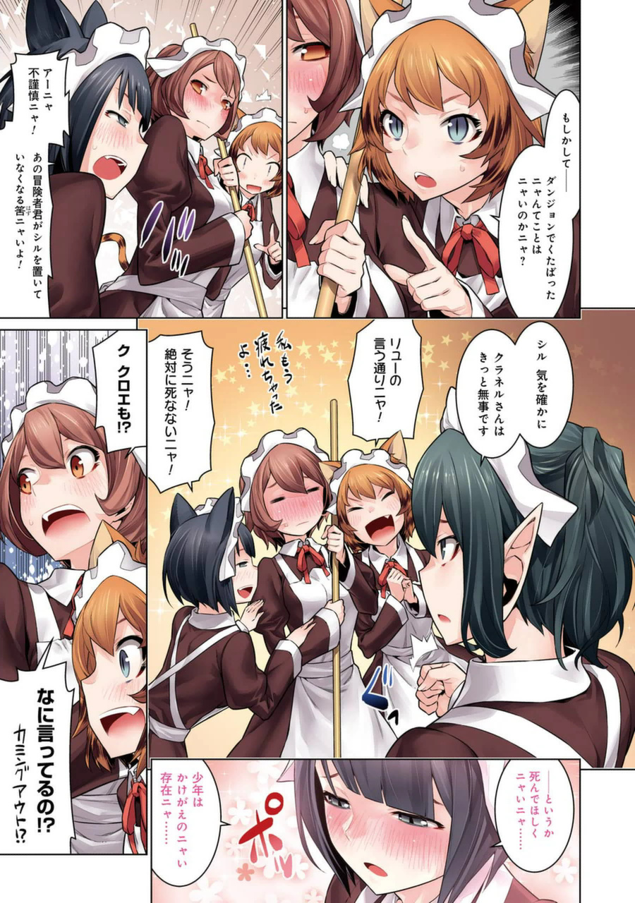 DUNGEON NI DEAI O MOTOMERU NO WA MACHIGATTE IRU DAROU KA - raw - Chapter 23 - https://jpdd.ccdd.to/JPDD/dungeonnideaiomotomerunowamachigatteirudarouka/138086/ocgalhkxbmo.png