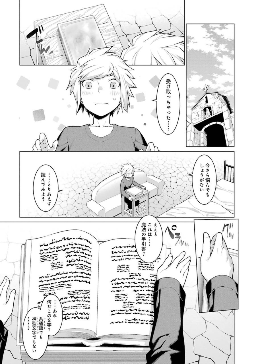 DUNGEON NI DEAI O MOTOMERU NO WA MACHIGATTE IRU DAROU KA - raw - Chapter 23 - https://jpdd.ccdd.to/JPDD/dungeonnideaiomotomerunowamachigatteirudarouka/138086/qu2y2n5kzib.jpg