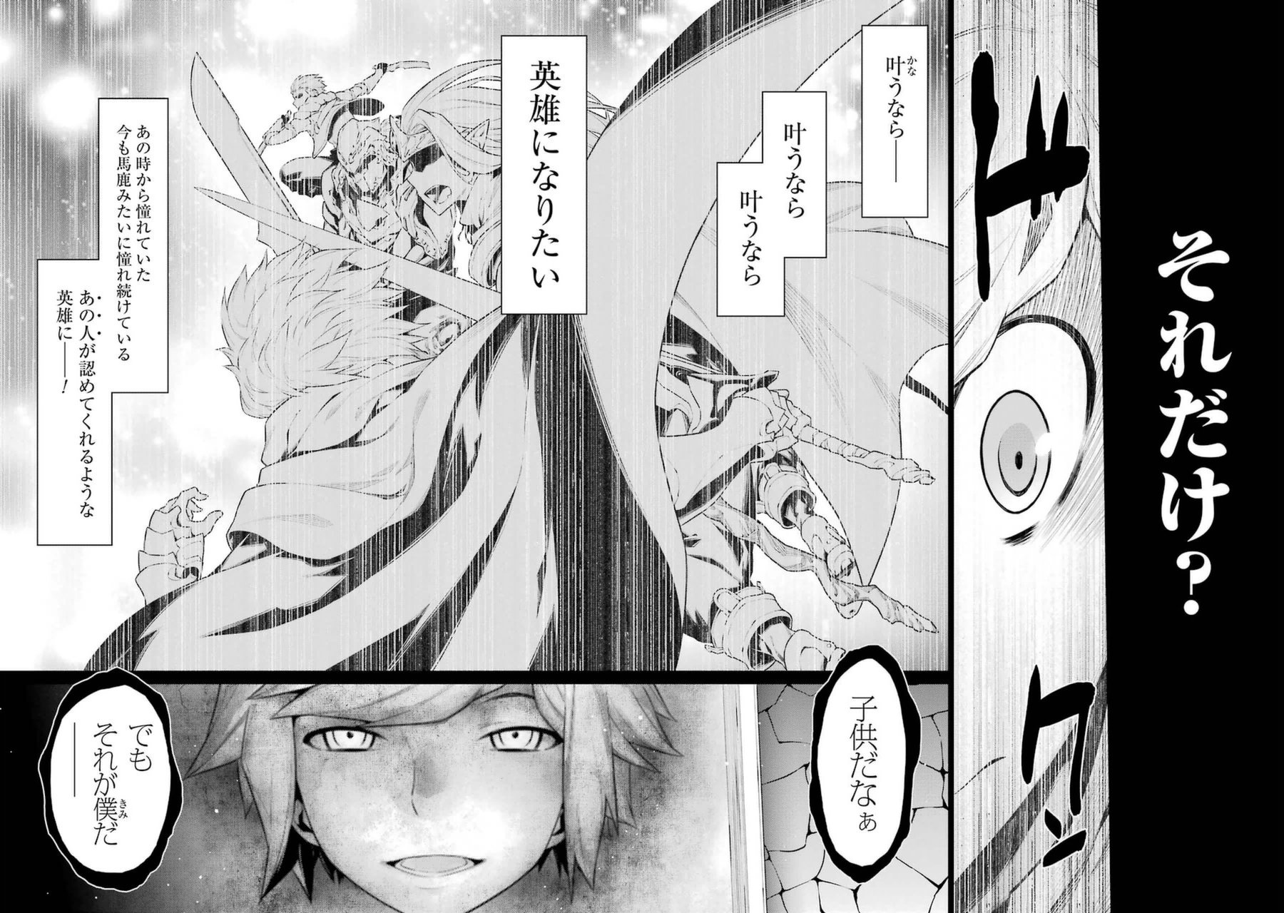DUNGEON NI DEAI O MOTOMERU NO WA MACHIGATTE IRU DAROU KA - raw - Chapter 23 - https://jpdd.ccdd.to/JPDD/dungeonnideaiomotomerunowamachigatteirudarouka/138086/s3anka4xvjq.jpg