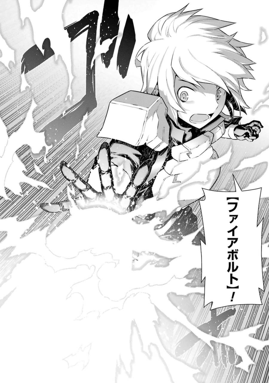 DUNGEON NI DEAI O MOTOMERU NO WA MACHIGATTE IRU DAROU KA - raw - Chapter 23 - https://jpdd.ccdd.to/JPDD/dungeonnideaiomotomerunowamachigatteirudarouka/138086/yzde0e2ag0t.jpg