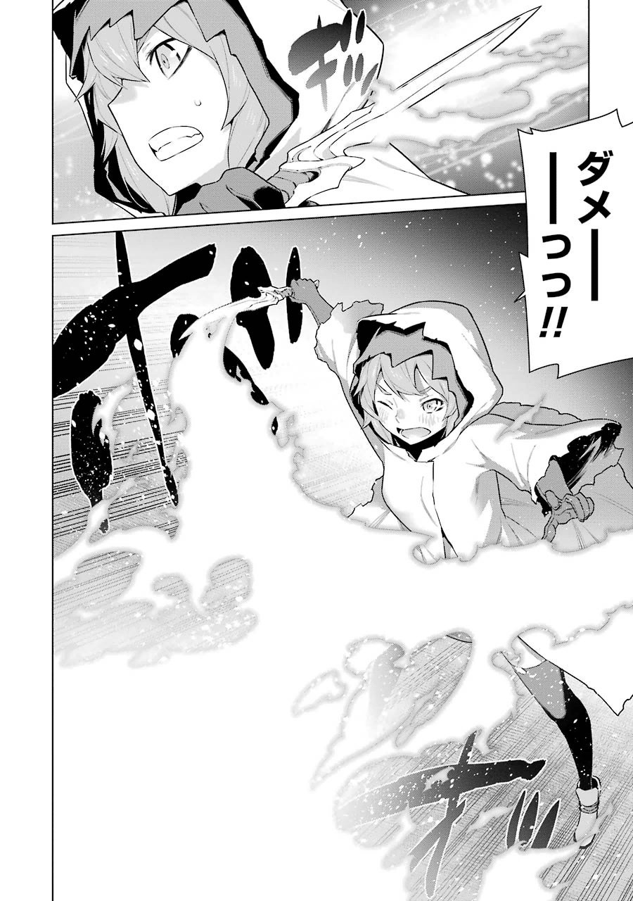 DUNGEON NI DEAI O MOTOMERU NO WA MACHIGATTE IRU DAROU KA - raw - Chapter 22 - https://jpdd.ccdd.to/JPDD/dungeonnideaiomotomerunowamachigatteirudarouka/138087/32ayjzltvbr.jpg
