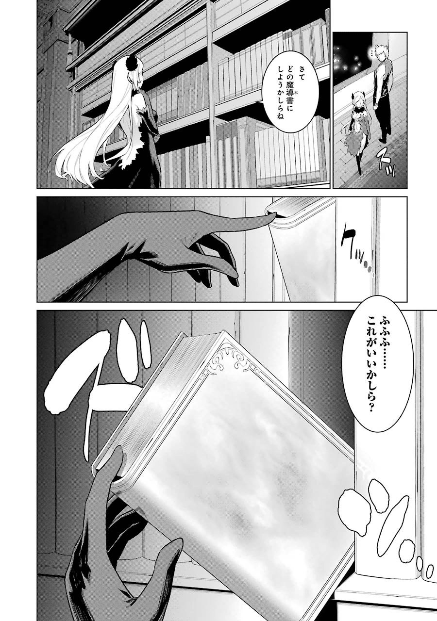 DUNGEON NI DEAI O MOTOMERU NO WA MACHIGATTE IRU DAROU KA - raw - Chapter 22 - https://jpdd.ccdd.to/JPDD/dungeonnideaiomotomerunowamachigatteirudarouka/138087/4rfxol4kqof.jpg