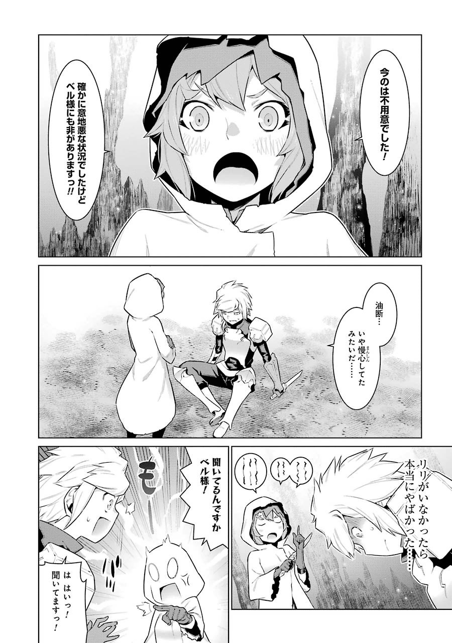 DUNGEON NI DEAI O MOTOMERU NO WA MACHIGATTE IRU DAROU KA - raw - Chapter 22 - https://jpdd.ccdd.to/JPDD/dungeonnideaiomotomerunowamachigatteirudarouka/138087/cons0vnjguy.jpg