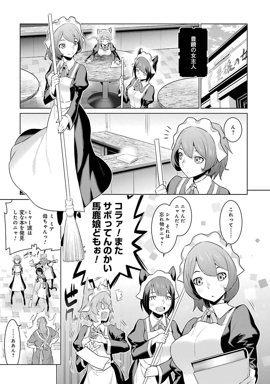 DUNGEON NI DEAI O MOTOMERU NO WA MACHIGATTE IRU DAROU KA - raw - Chapter 22 - https://jpdd.ccdd.to/JPDD/dungeonnideaiomotomerunowamachigatteirudarouka/138087/e511lw3pf4d.jpg