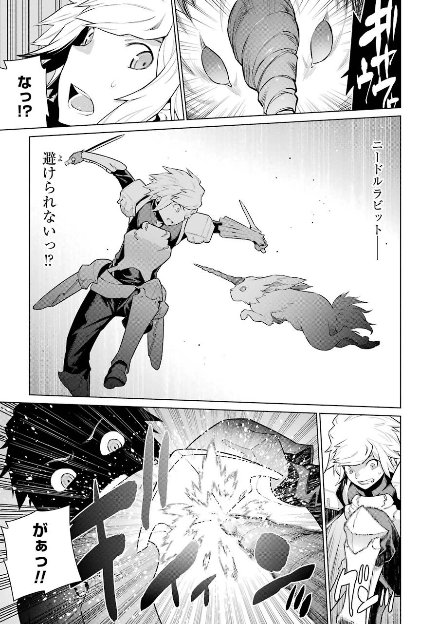DUNGEON NI DEAI O MOTOMERU NO WA MACHIGATTE IRU DAROU KA - raw - Chapter 22 - https://jpdd.ccdd.to/JPDD/dungeonnideaiomotomerunowamachigatteirudarouka/138087/eqvt0umkkxe.jpg