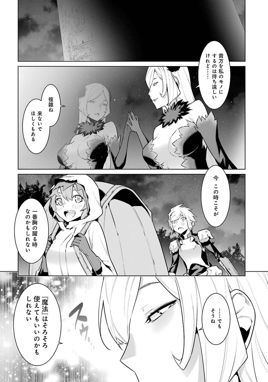 DUNGEON NI DEAI O MOTOMERU NO WA MACHIGATTE IRU DAROU KA - raw - Chapter 22 - https://jpdd.ccdd.to/JPDD/dungeonnideaiomotomerunowamachigatteirudarouka/138087/qa4vmzcudjj.jpg