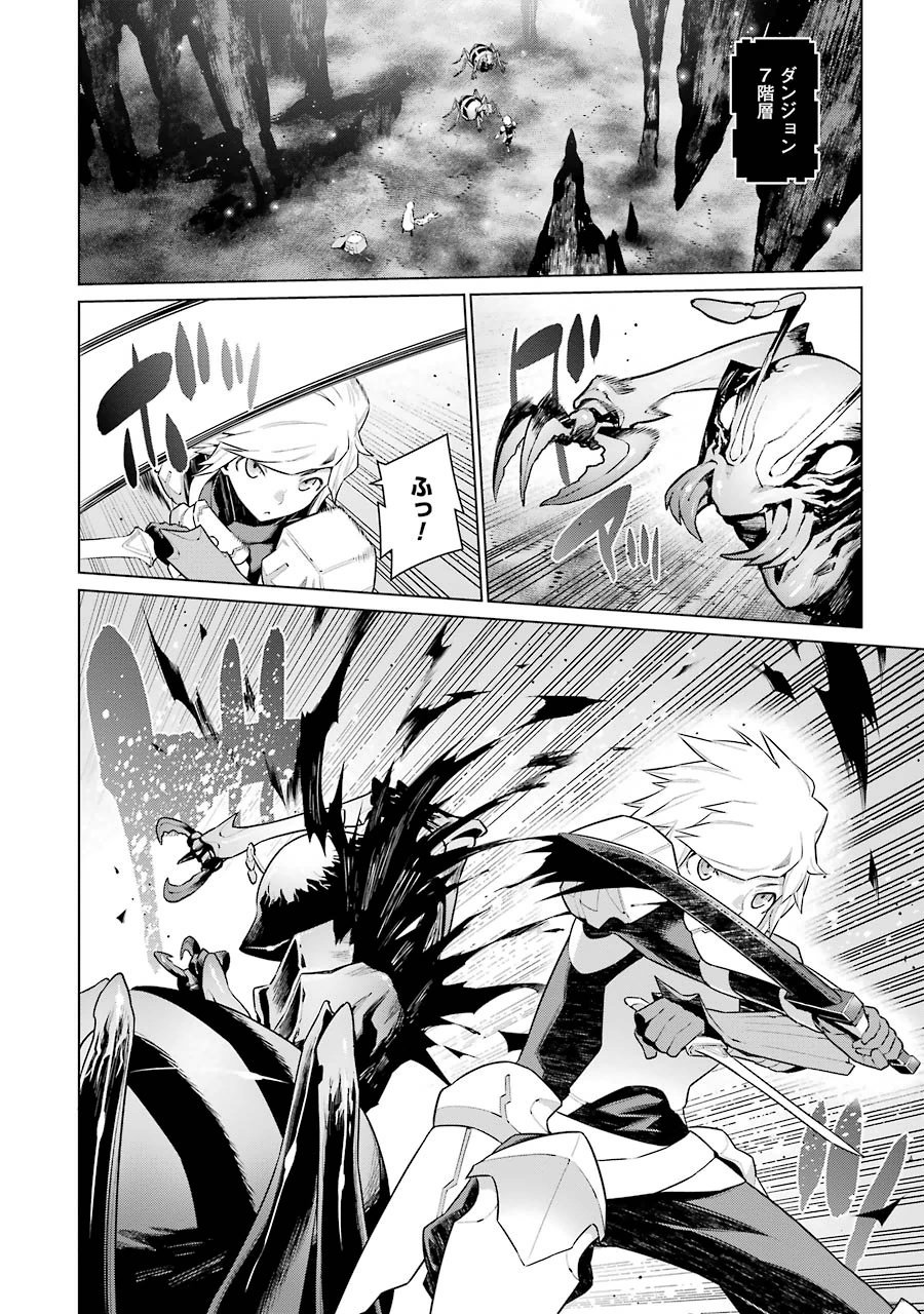 DUNGEON NI DEAI O MOTOMERU NO WA MACHIGATTE IRU DAROU KA - raw - Chapter 22 - https://jpdd.ccdd.to/JPDD/dungeonnideaiomotomerunowamachigatteirudarouka/138087/tyc2ip21ebh.jpg