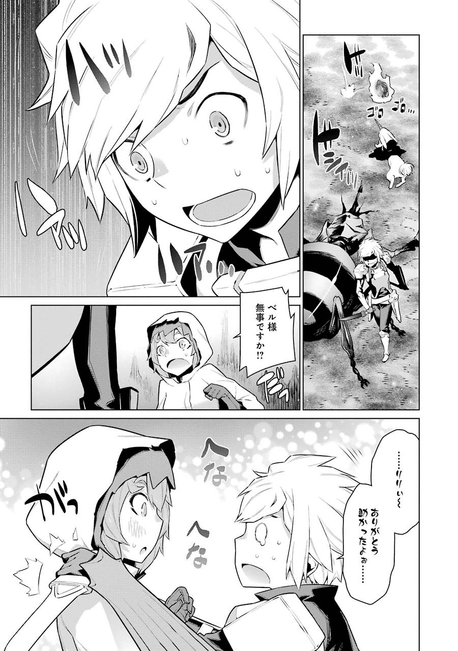 DUNGEON NI DEAI O MOTOMERU NO WA MACHIGATTE IRU DAROU KA - raw - Chapter 22 - https://jpdd.ccdd.to/JPDD/dungeonnideaiomotomerunowamachigatteirudarouka/138087/vgglfj4ujvl.jpg