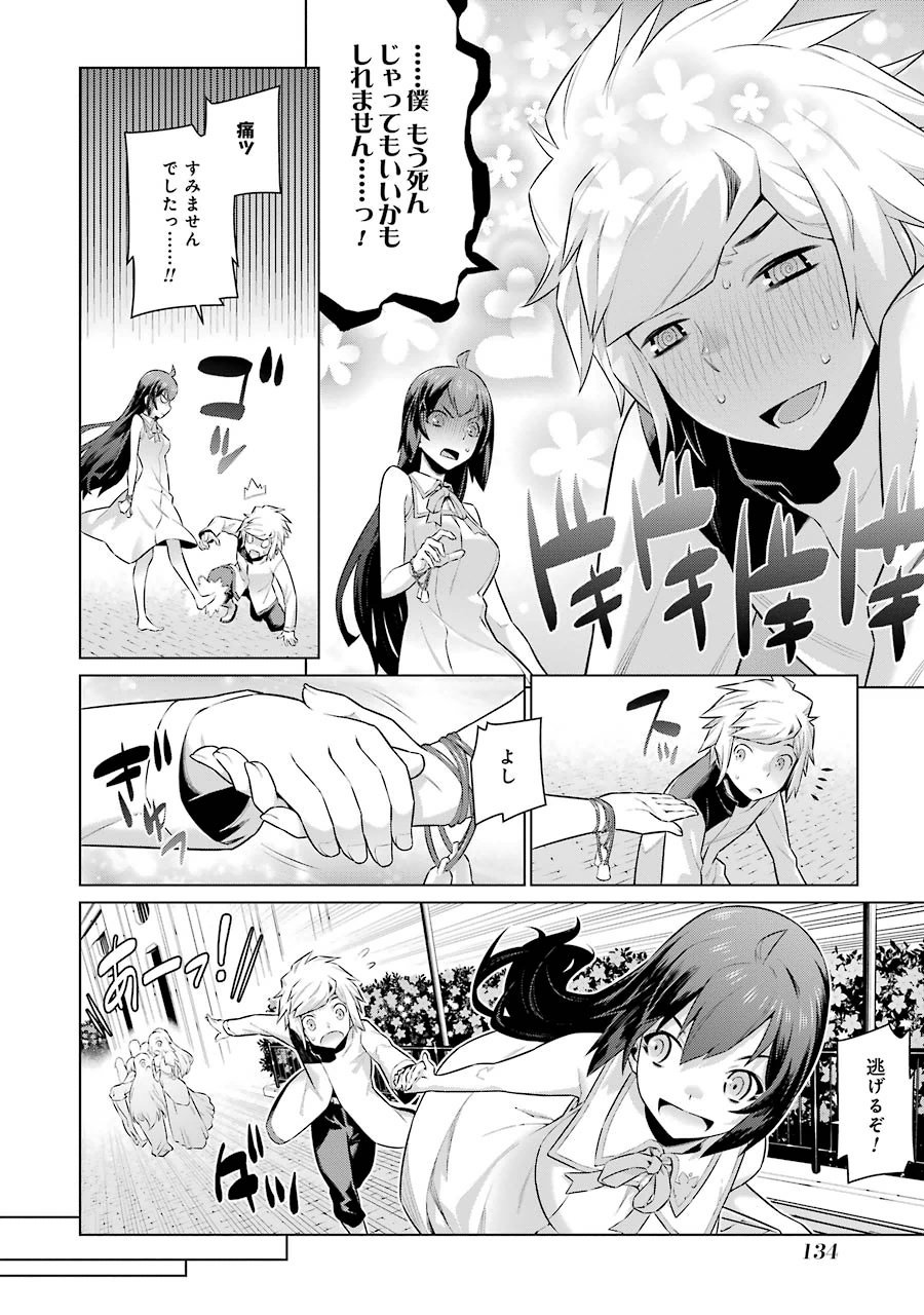 DUNGEON NI DEAI O MOTOMERU NO WA MACHIGATTE IRU DAROU KA - raw - Chapter 21 - https://jpdd.ccdd.to/JPDD/dungeonnideaiomotomerunowamachigatteirudarouka/138088/122a1rhd0j0.jpg
