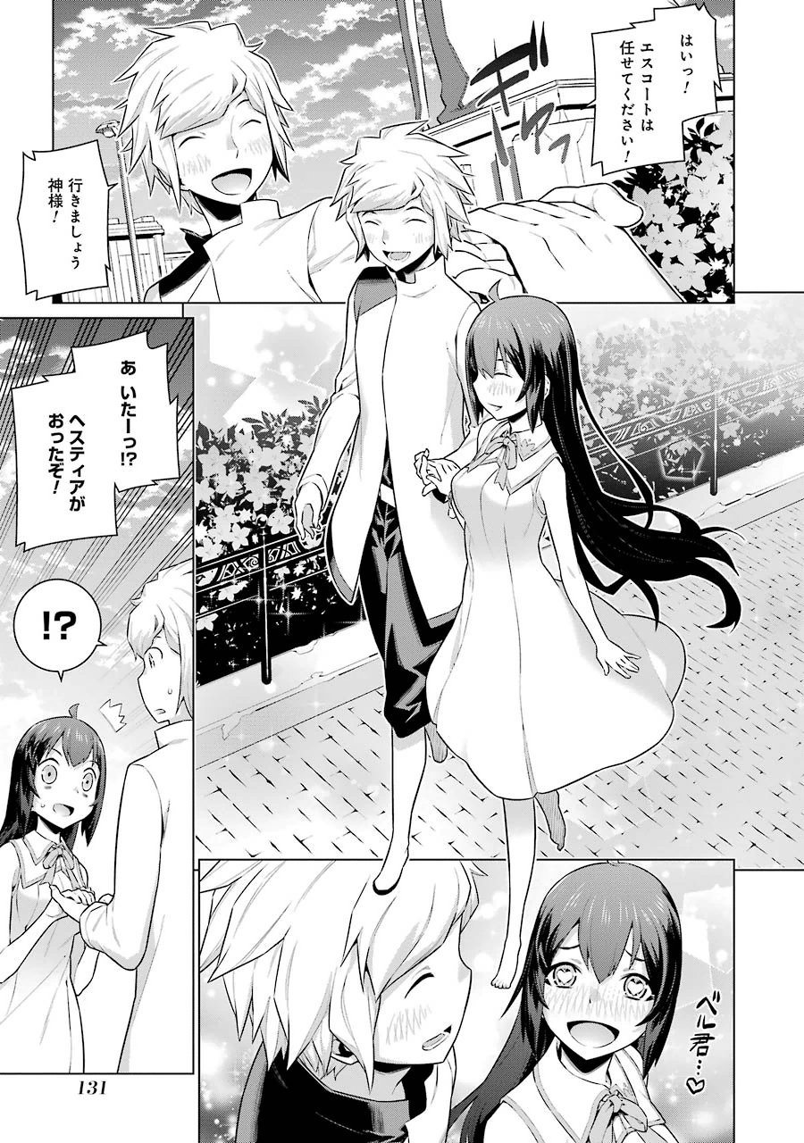 DUNGEON NI DEAI O MOTOMERU NO WA MACHIGATTE IRU DAROU KA - raw - Chapter 21 - https://jpdd.ccdd.to/JPDD/dungeonnideaiomotomerunowamachigatteirudarouka/138088/dkycpkbg4vx.jpg