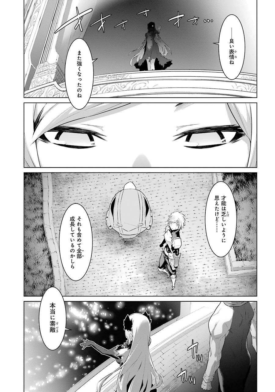DUNGEON NI DEAI O MOTOMERU NO WA MACHIGATTE IRU DAROU KA - raw - Chapter 21 - https://jpdd.ccdd.to/JPDD/dungeonnideaiomotomerunowamachigatteirudarouka/138088/fj4hrjjv1bm.jpg