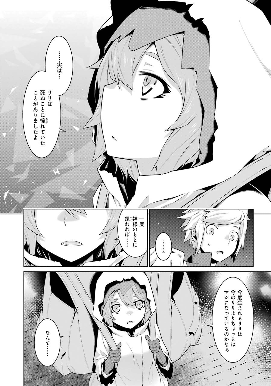 DUNGEON NI DEAI O MOTOMERU NO WA MACHIGATTE IRU DAROU KA - raw - Chapter 21 - https://jpdd.ccdd.to/JPDD/dungeonnideaiomotomerunowamachigatteirudarouka/138088/holavbp4jbg.jpg