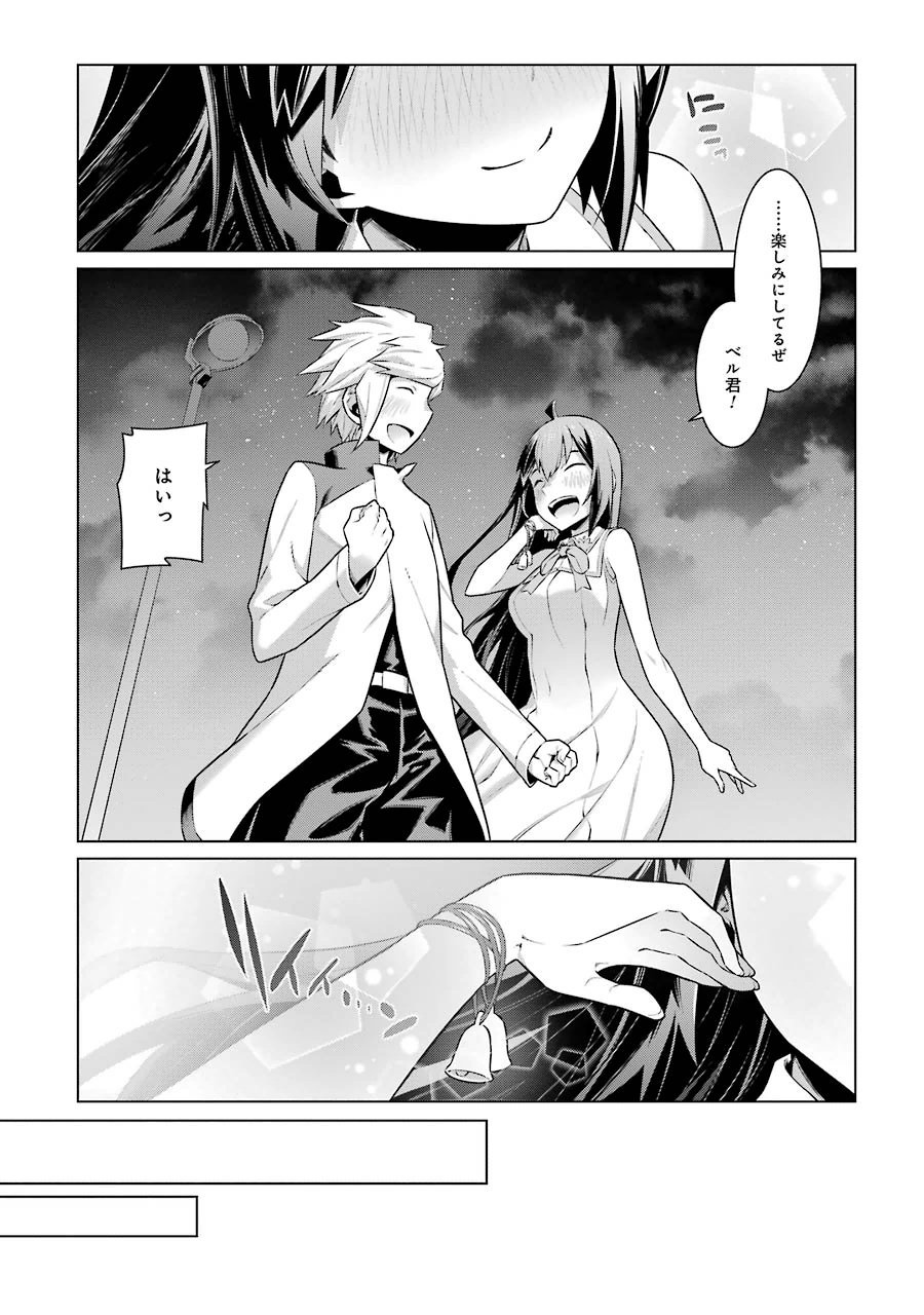 DUNGEON NI DEAI O MOTOMERU NO WA MACHIGATTE IRU DAROU KA - raw - Chapter 21 - https://jpdd.ccdd.to/JPDD/dungeonnideaiomotomerunowamachigatteirudarouka/138088/jfft2fxu2qk.jpg