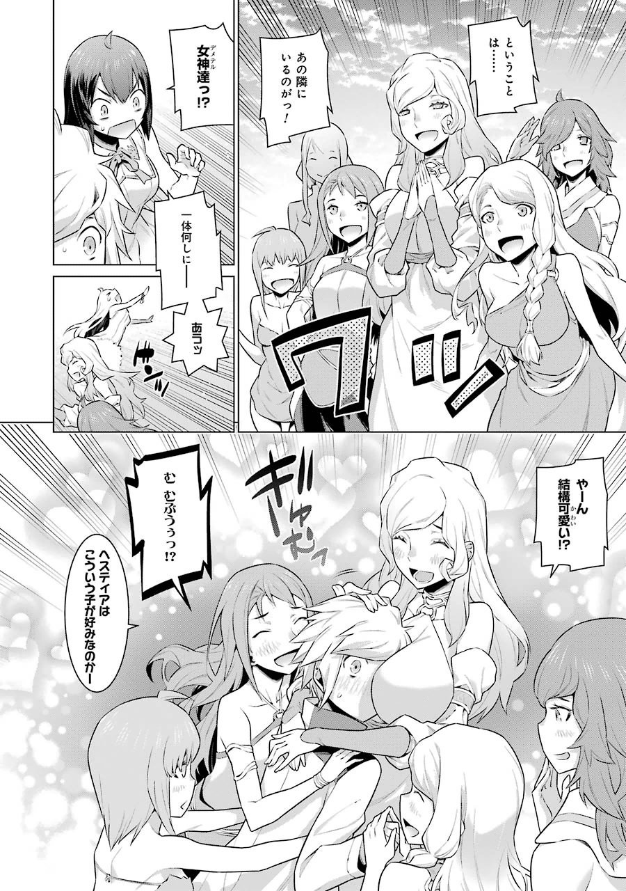 DUNGEON NI DEAI O MOTOMERU NO WA MACHIGATTE IRU DAROU KA - raw - Chapter 21 - https://jpdd.ccdd.to/JPDD/dungeonnideaiomotomerunowamachigatteirudarouka/138088/jn1yzb41h2s.jpg